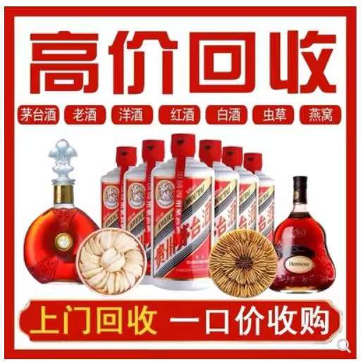 电白回收茅台酒